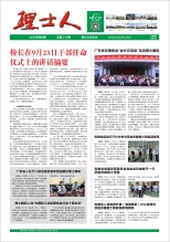 第9期《金沙娱场城人》