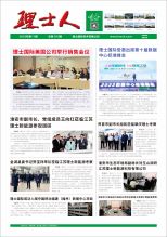 第11期《金沙娱场城人》